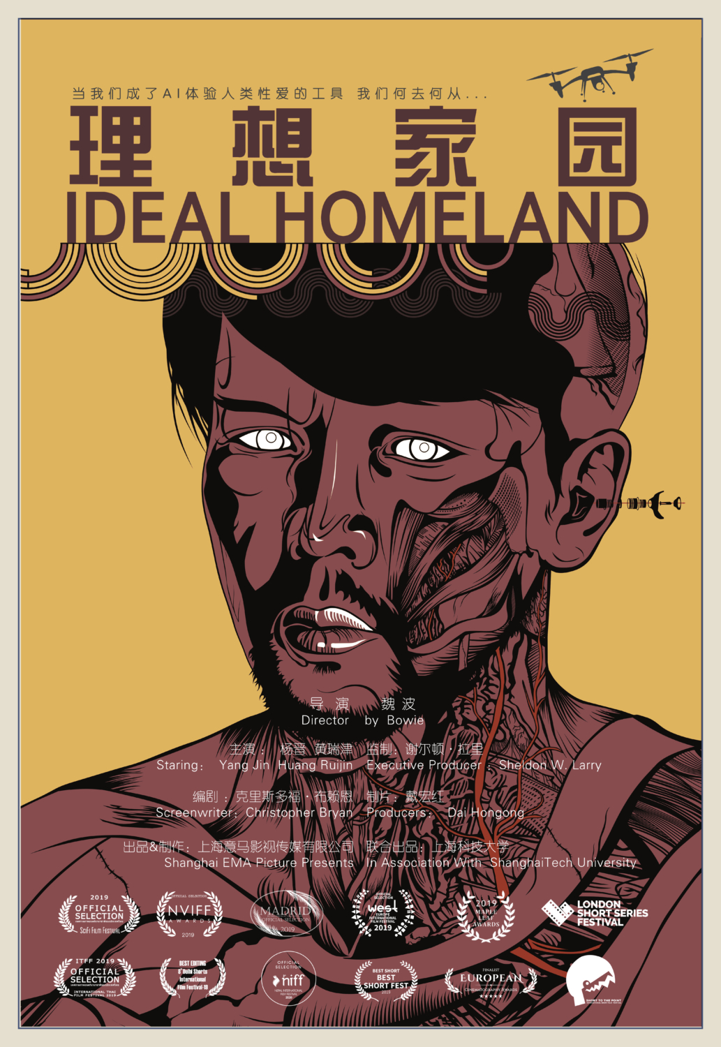 Ideal Homeland InFocus Film School